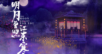 月光（演奏：怡宝还是那个怡宝）