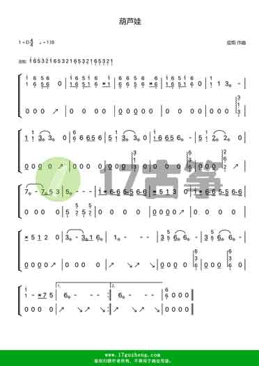 葫芦娃（双手版-古筝谱-动画片《葫芦娃》主题曲）