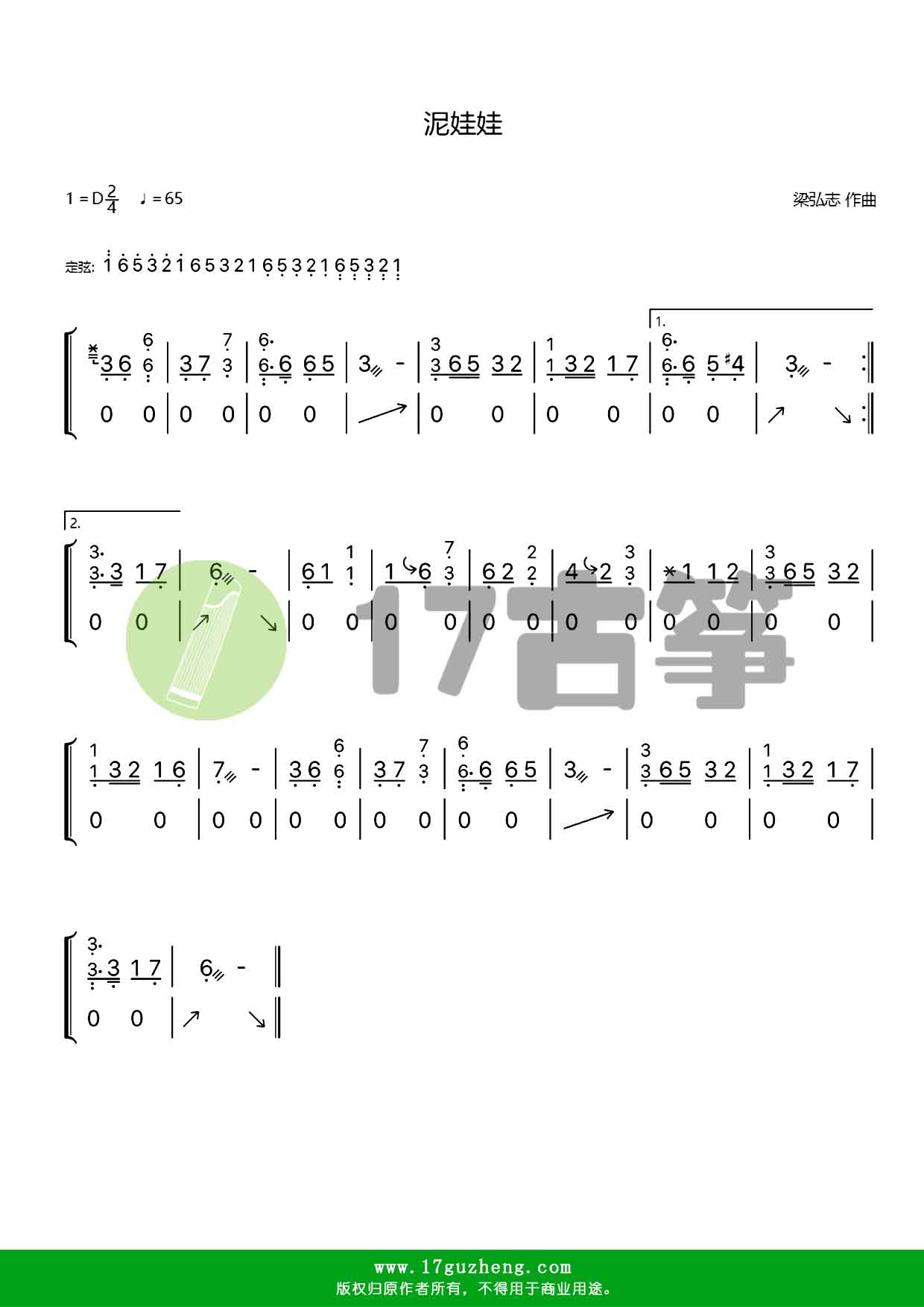 泥娃娃双手简谱左右手图片