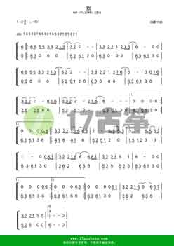 默（双手版-古筝谱-电影《何以笙箫默》主题曲）