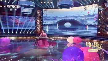 梦江南（演奏：王茜）