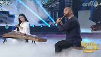 清曲（演奏：袁莎，赵雄）