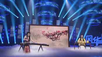 流松潺（演奏：苏畅）