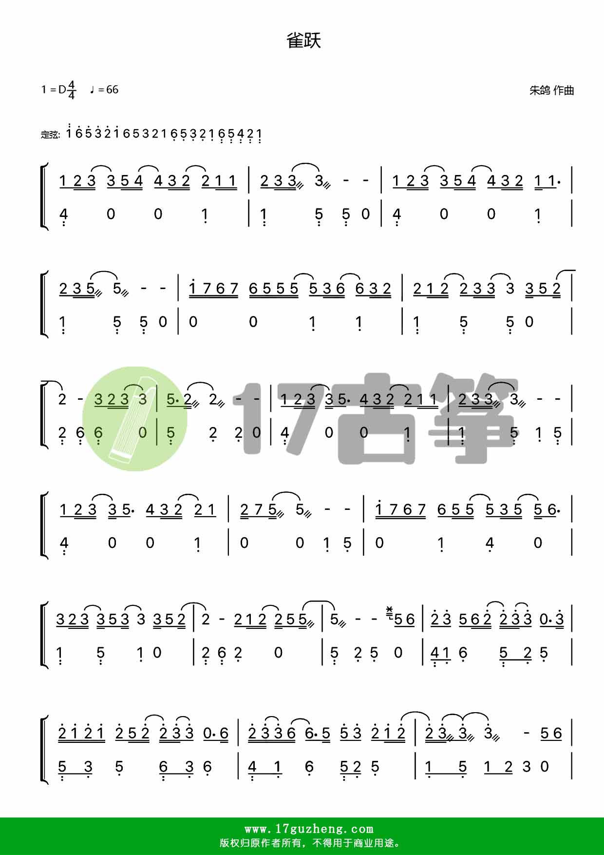 雀跃简谱数字图片