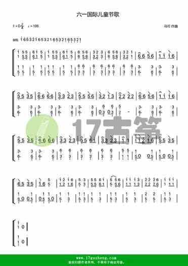 六一国际儿童节歌（古筝谱-D调-单手版）
