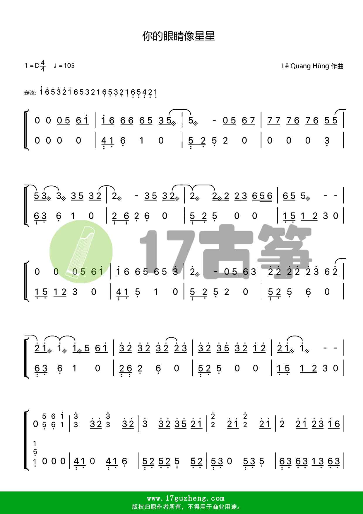 你的眼睛像星星（古筝谱-双手版）