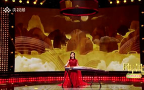 天下归心（演奏：尚靖雅）