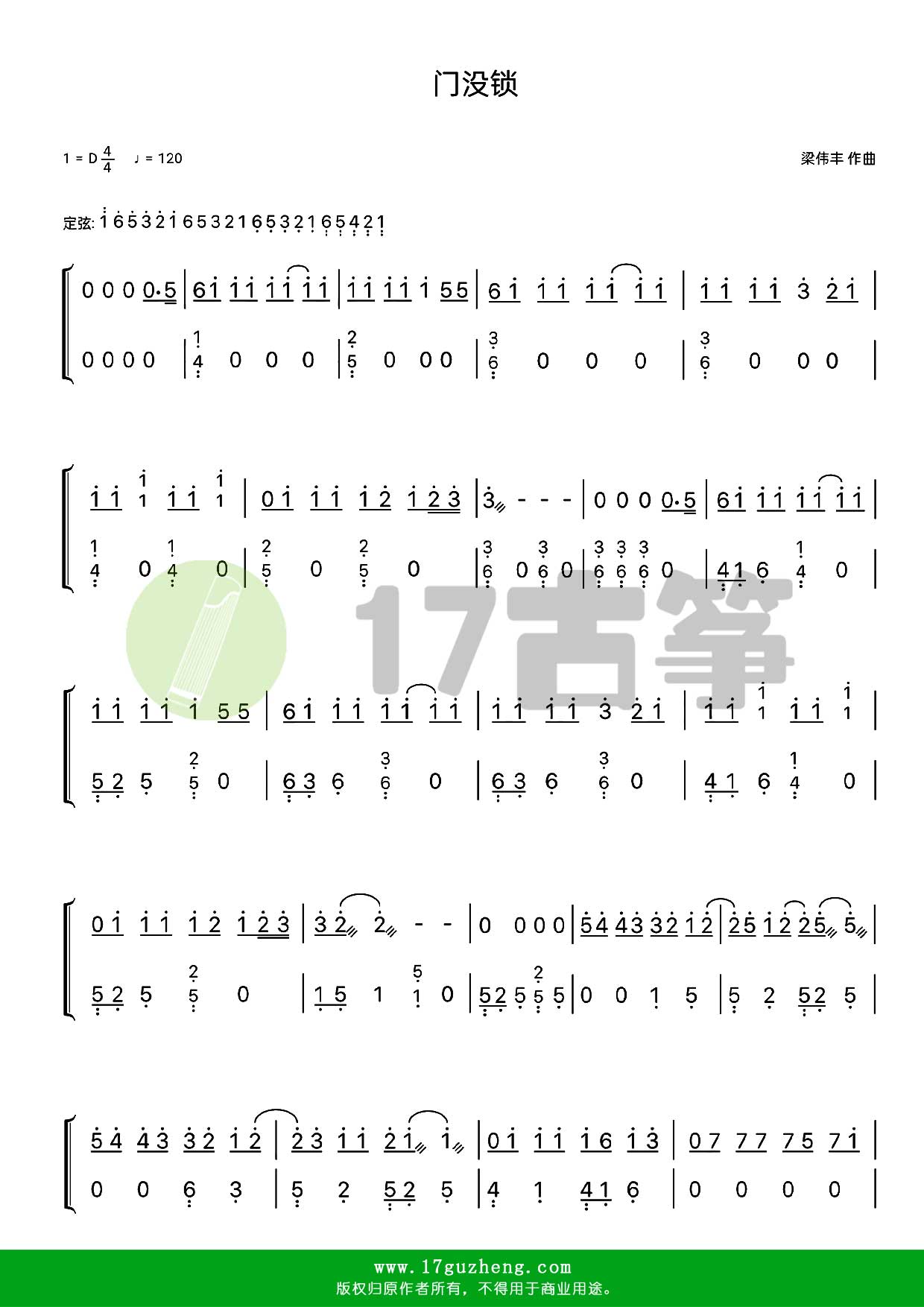 门没锁简谱双手完整版图片