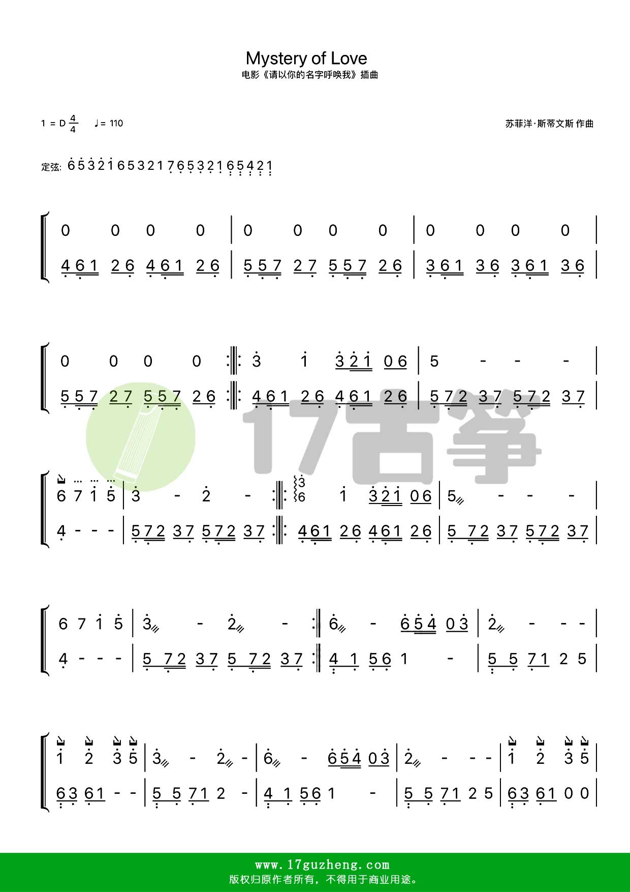 Mystery-of-Love（古筝谱-D调双手版-电影《请以你的名字呼唤我》插曲）