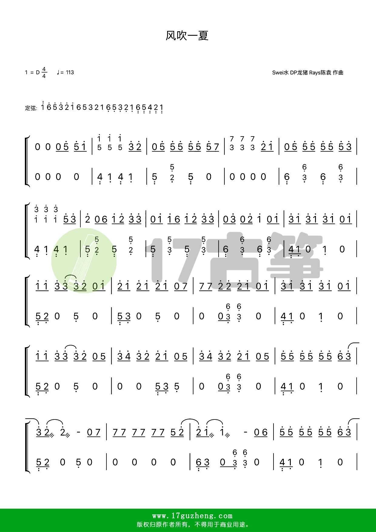 风吹一夏钢琴谱数字图片