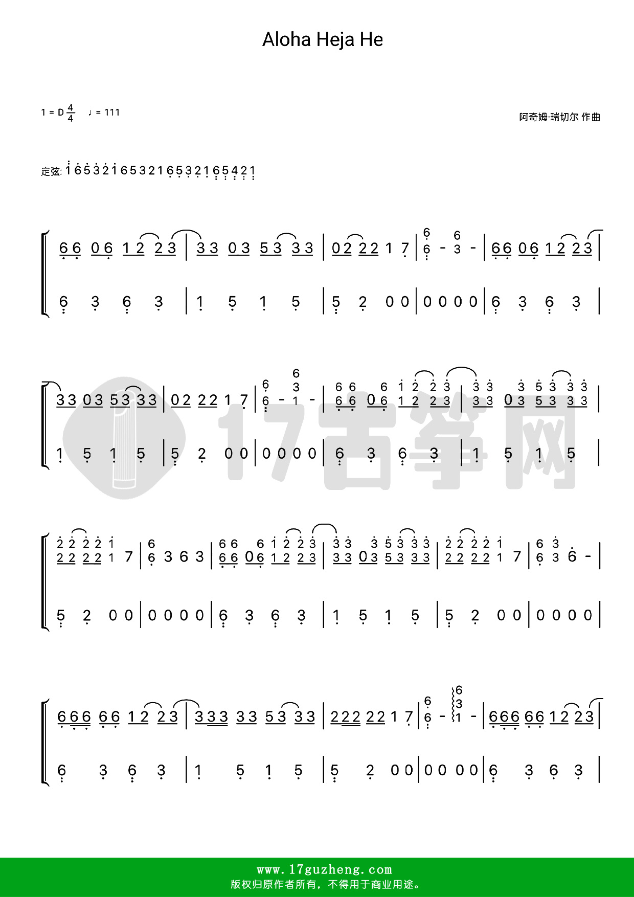 Aloha Heja He（古筝谱-D调双手版-抖音超火《张同学BGM》）
