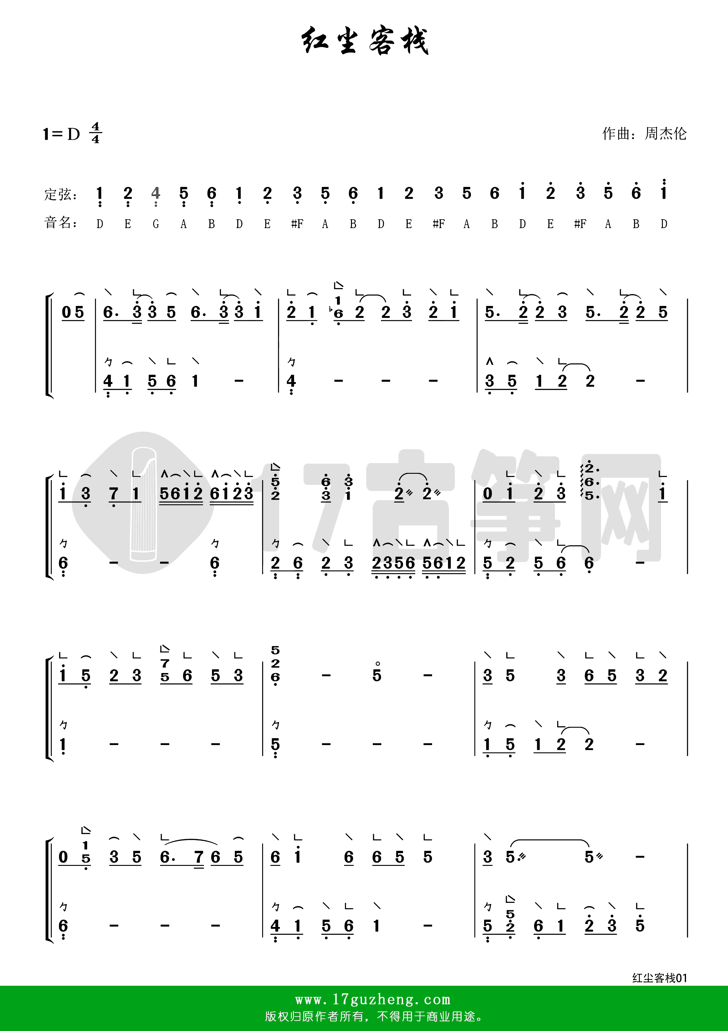 王俊凯红尘客栈图片