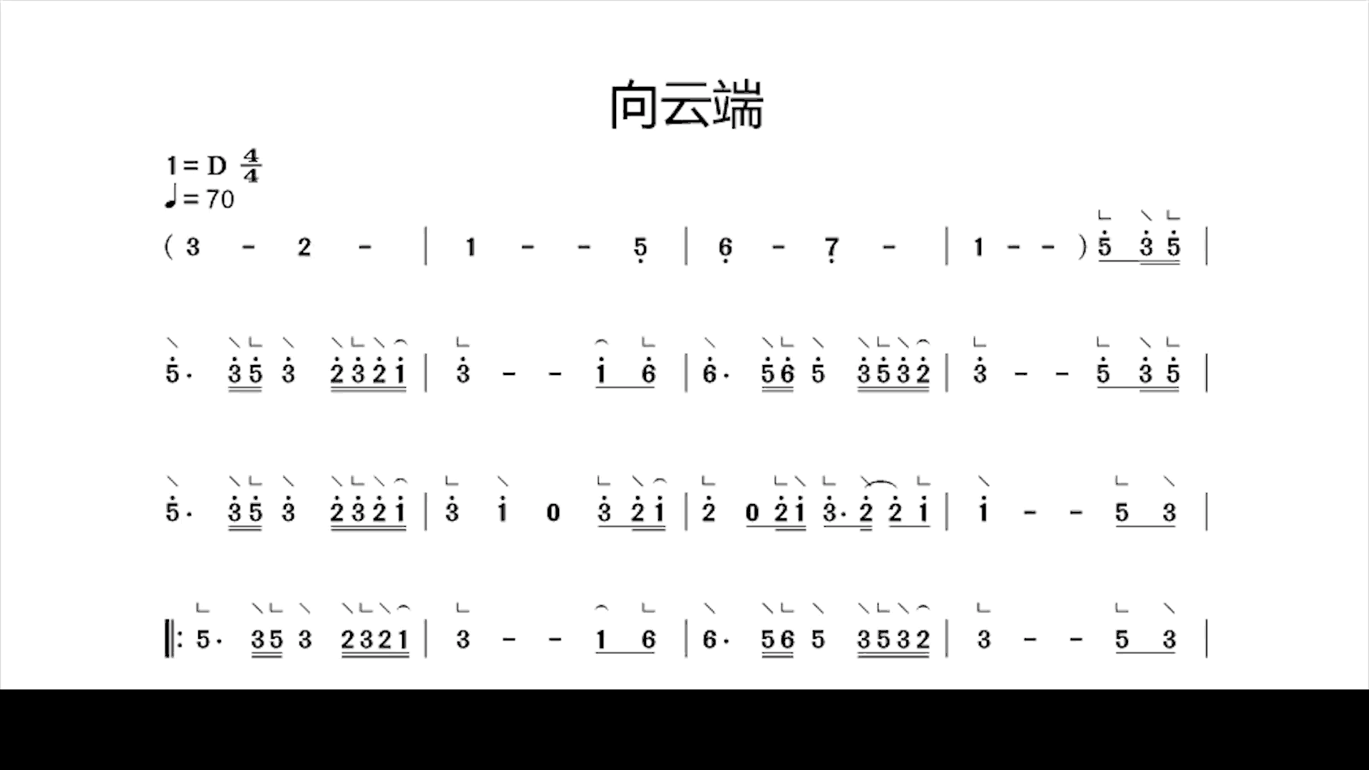 向云端（古筝动态谱-有示范音乐）