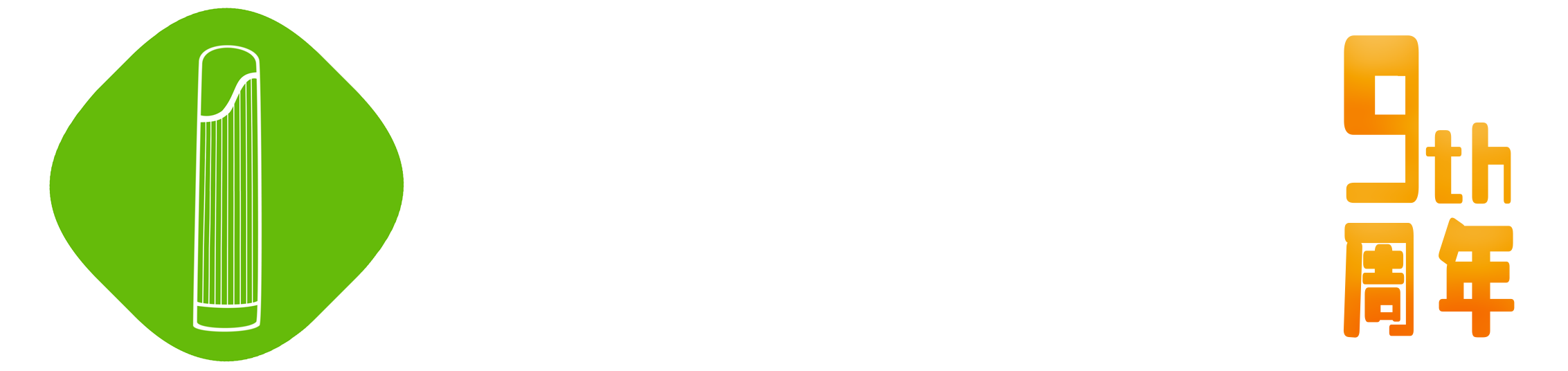 17古筝网